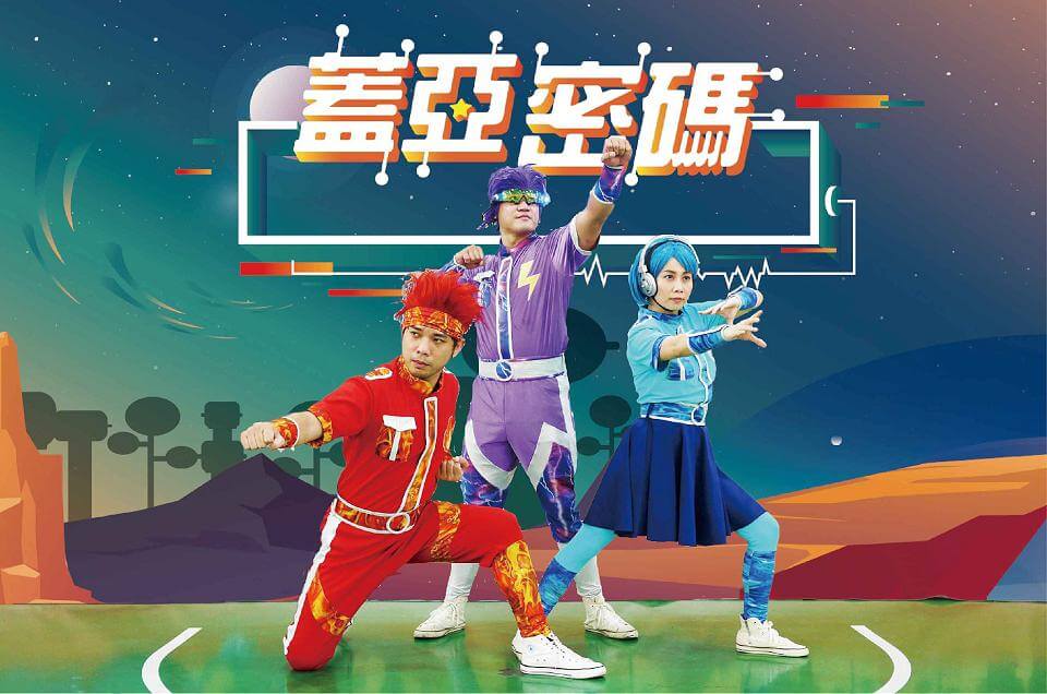 暑期兒童戲劇活動開跑 免費看生動活潑表演