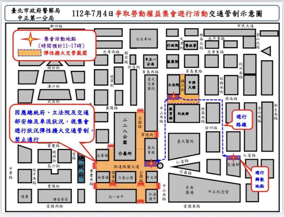 「爭取勞動權益」遊行開走 沿途交通管制出爐