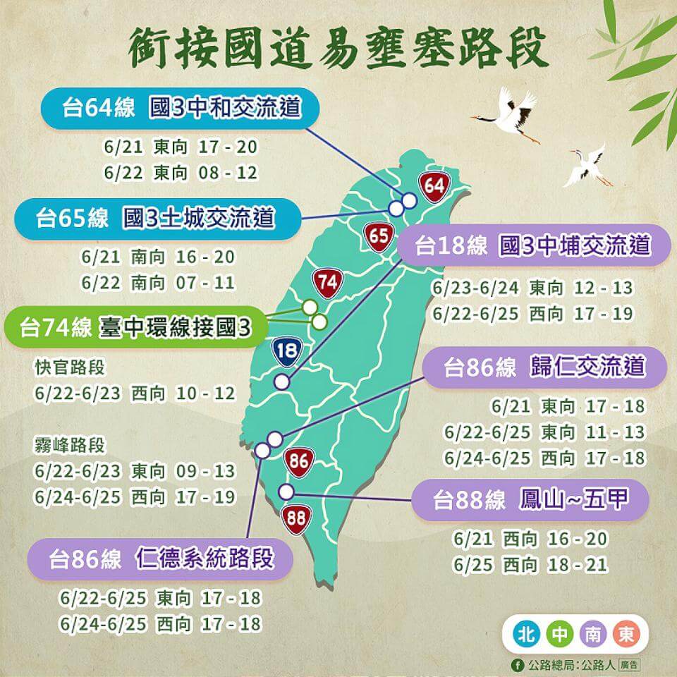 端午節連假恐湧觀光人潮 交通易雍塞路段出爐