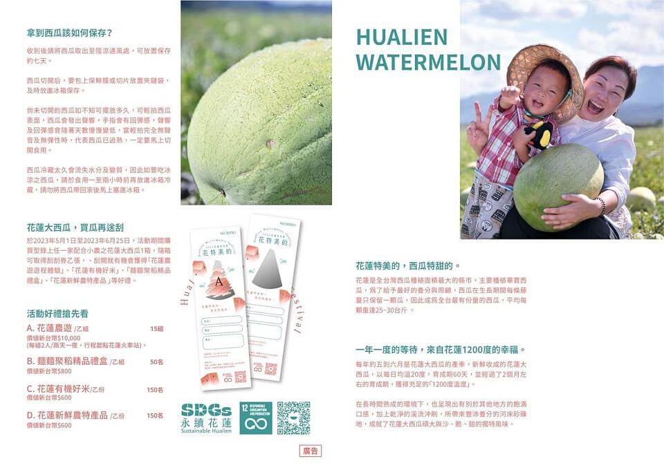 花蓮特美的大西瓜開賣 台北希望廣場買瓜送刮