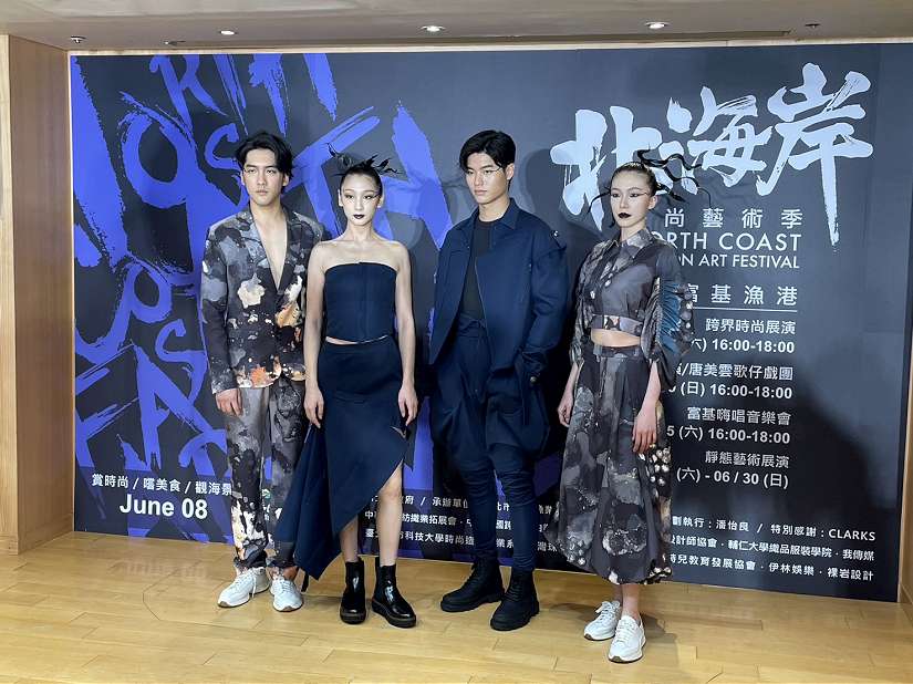 時尚海洋永續服裝