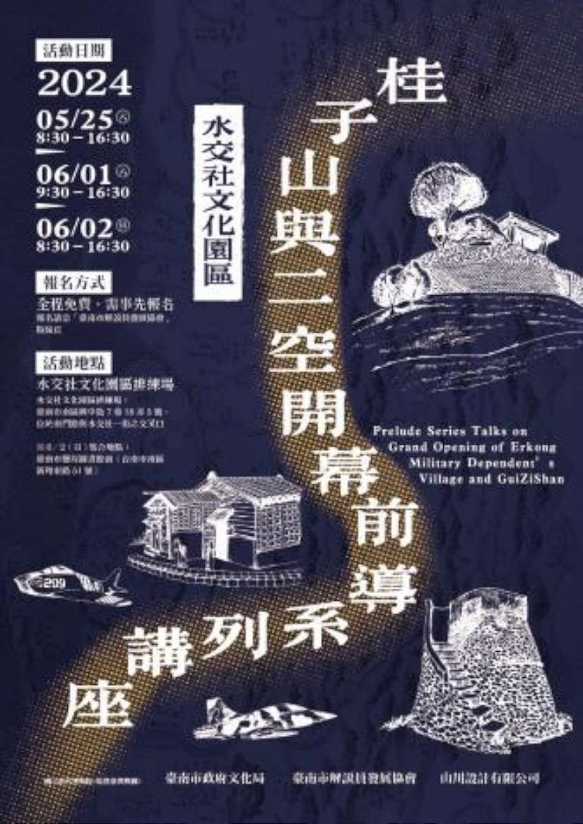 圖/台南市政府提供