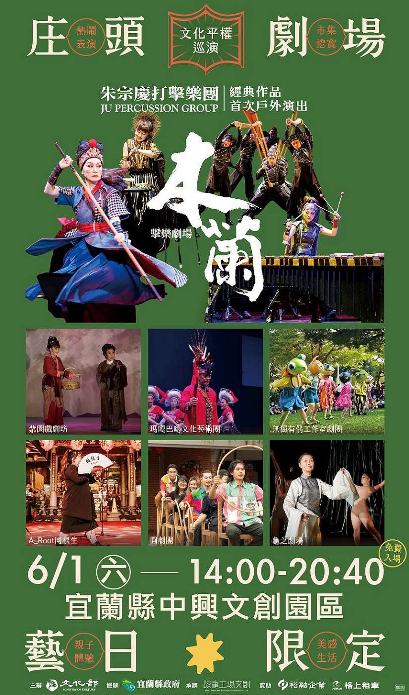 圖/宜蘭縣政府提供