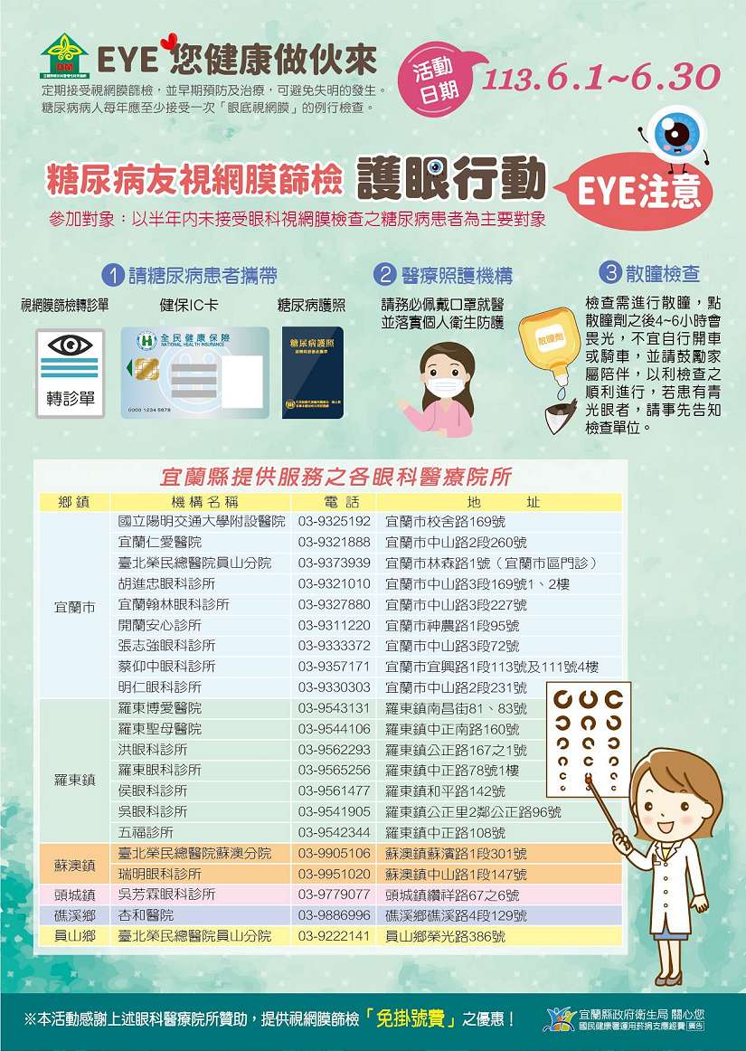 圖/宜蘭縣政府提供