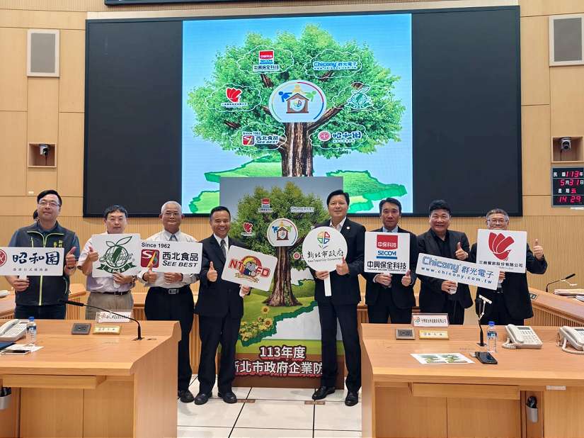 圖/新北市政府提供