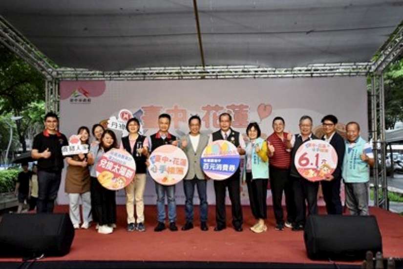 圖/台中市政府提供