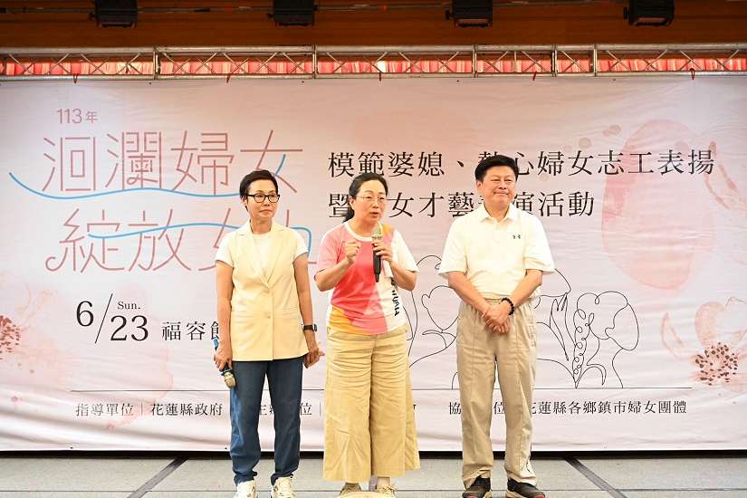 「洄瀾婦女.綻放女力」徐榛蔚肯定婦女的付出奉獻