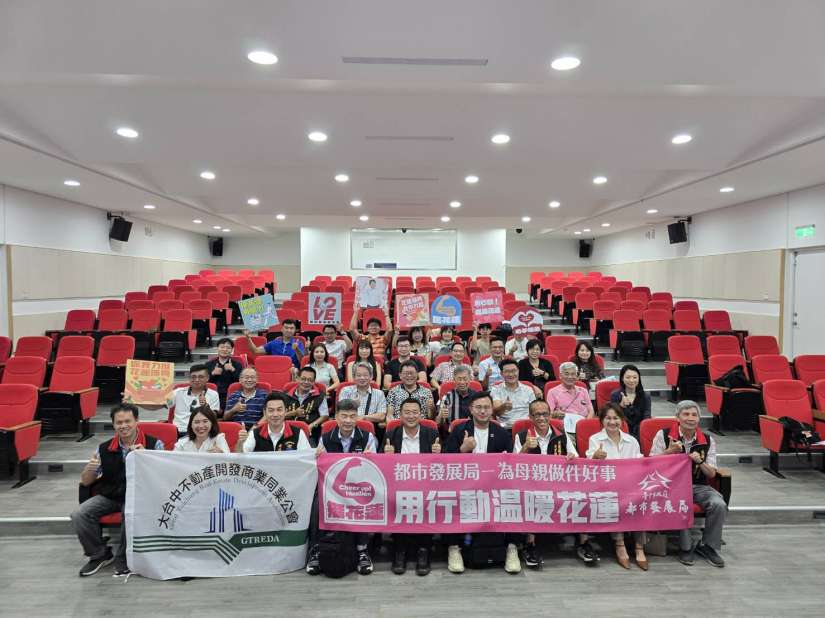 力挺花蓮重建振興! 中市都發局與大台中不動產開發公會組團考察