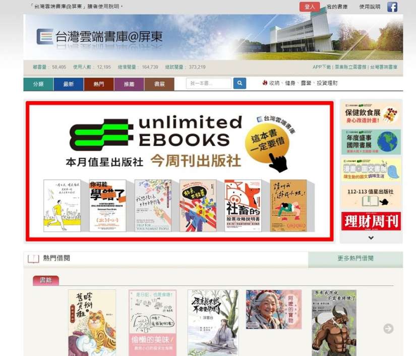 屏縣推廣「雲端嗨閱」行動圖書館 享受閱讀更Easy