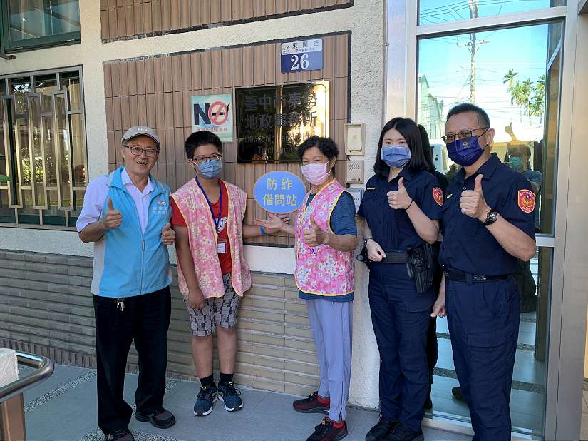 攜手警所培力青銀志工 中市東勢地所變身防詐借問站