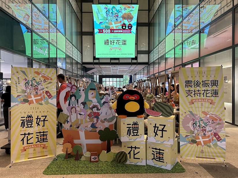 花蓮縣政府「市集加倍券」與「振興消費券」多箭齊發 加倍振興震後觀光經濟