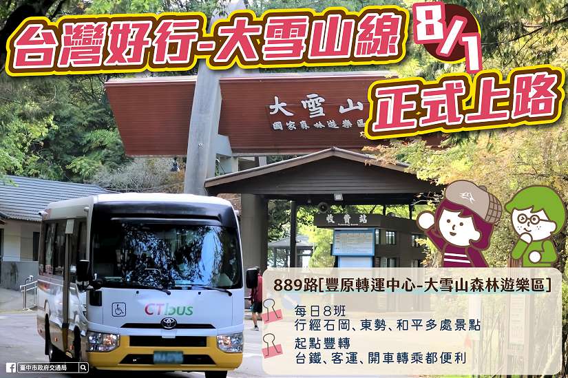 圖/台中市政府提供