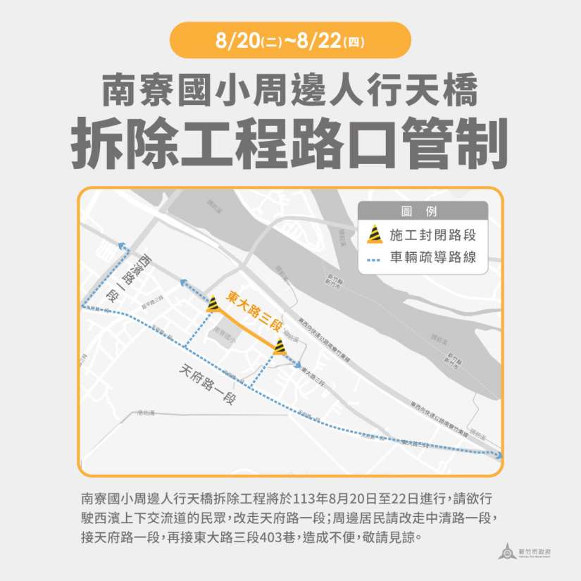 圖/新竹市政府提供