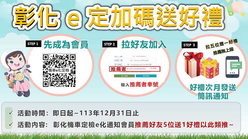 圖/彰化縣政府提供