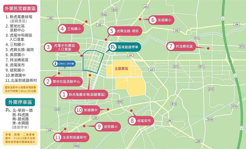 2024國慶焰火9/13虎尾高鐵特定區試放 11處「建議觀賞點」歡迎民眾先睹為快